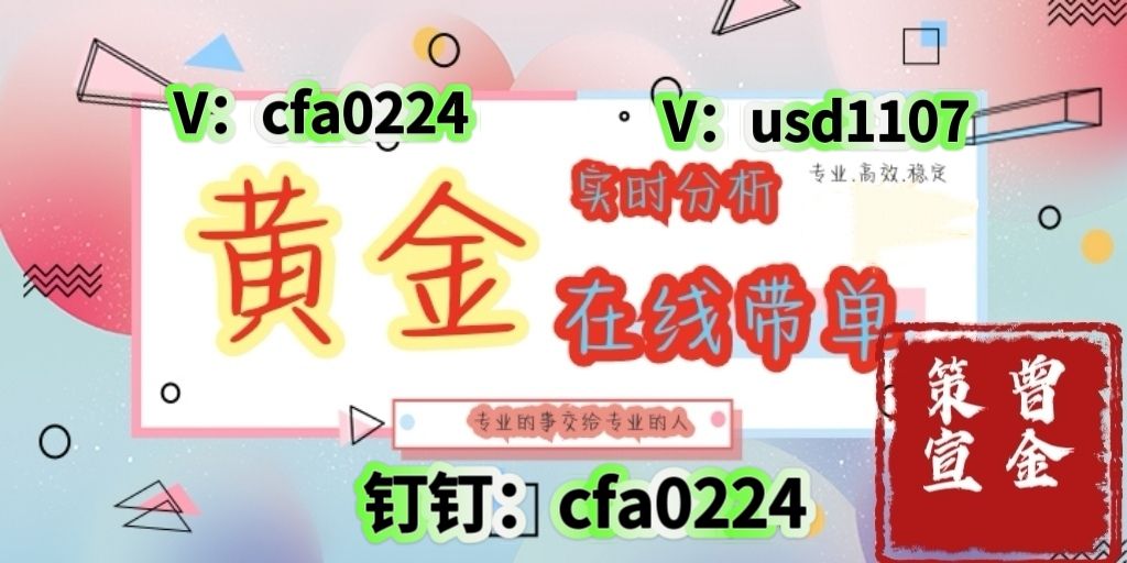 曾金策7月30日：黄金还会跌吗？今日黄金行情走势分析操作建议