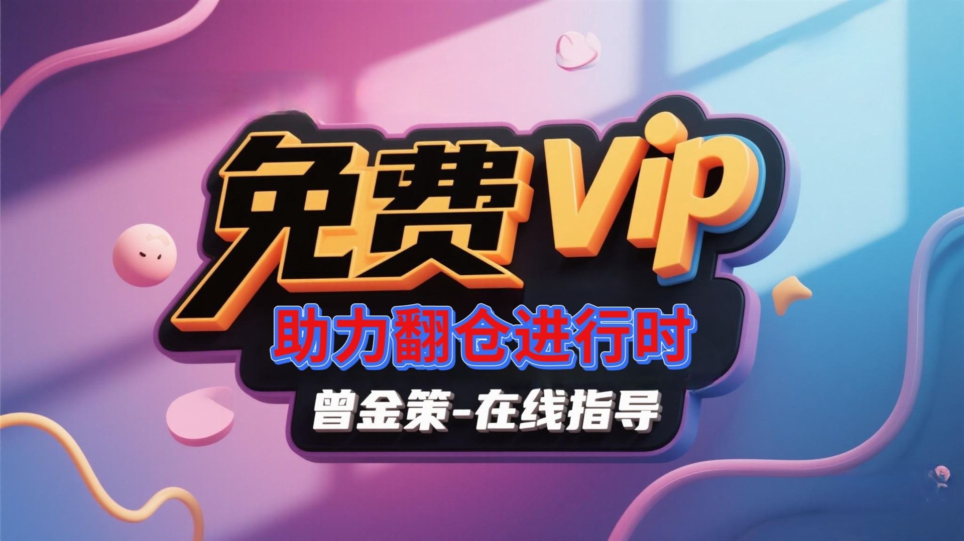曾金策8月13日:国际黄金最新价格走势分析,今日黄金操作建议 曾金策8月13日:国际黄金最新价格走势分析
,今日黄金操作建议